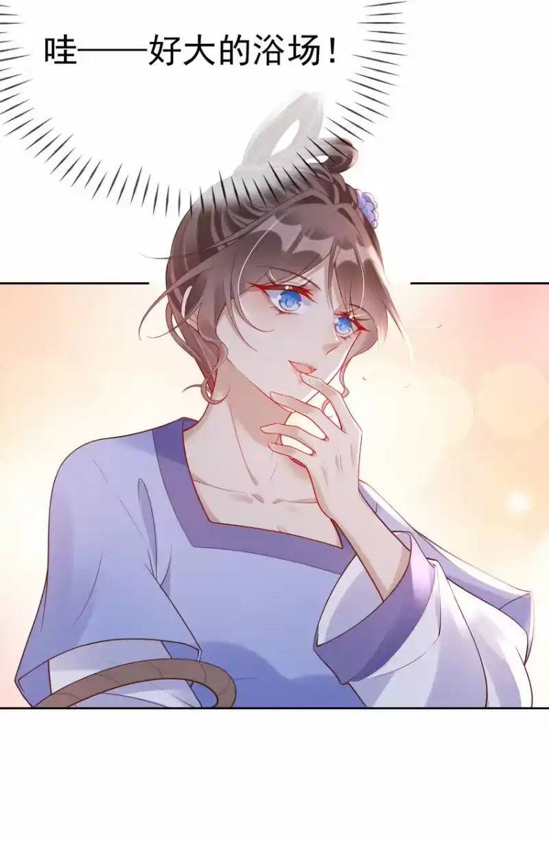 夫人不正经_h 006 第六话 侍候夫人沐浴 第20页