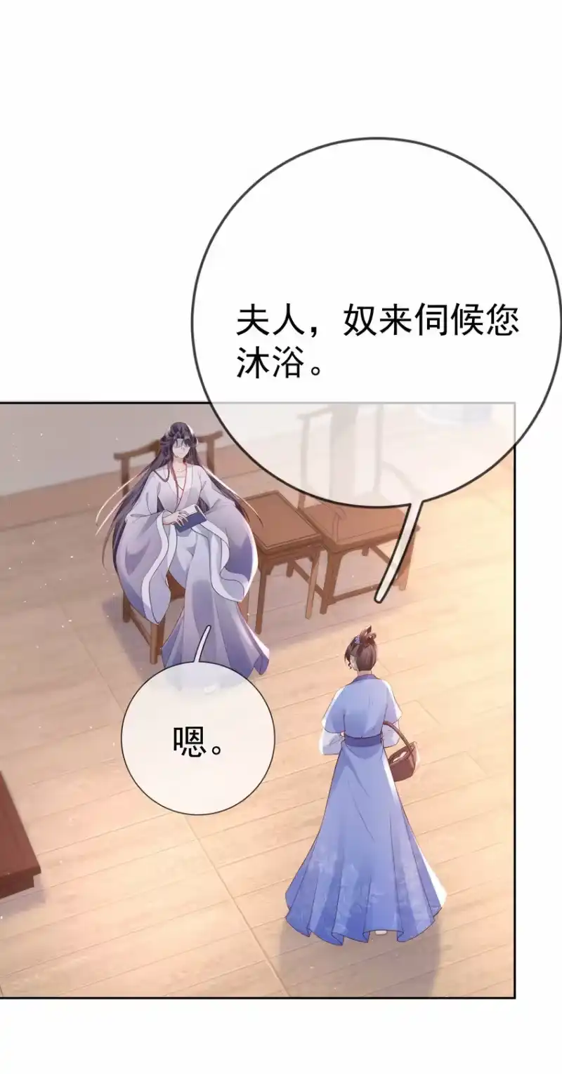 夫人不正经_h 006 第六话 侍候夫人沐浴 第21页