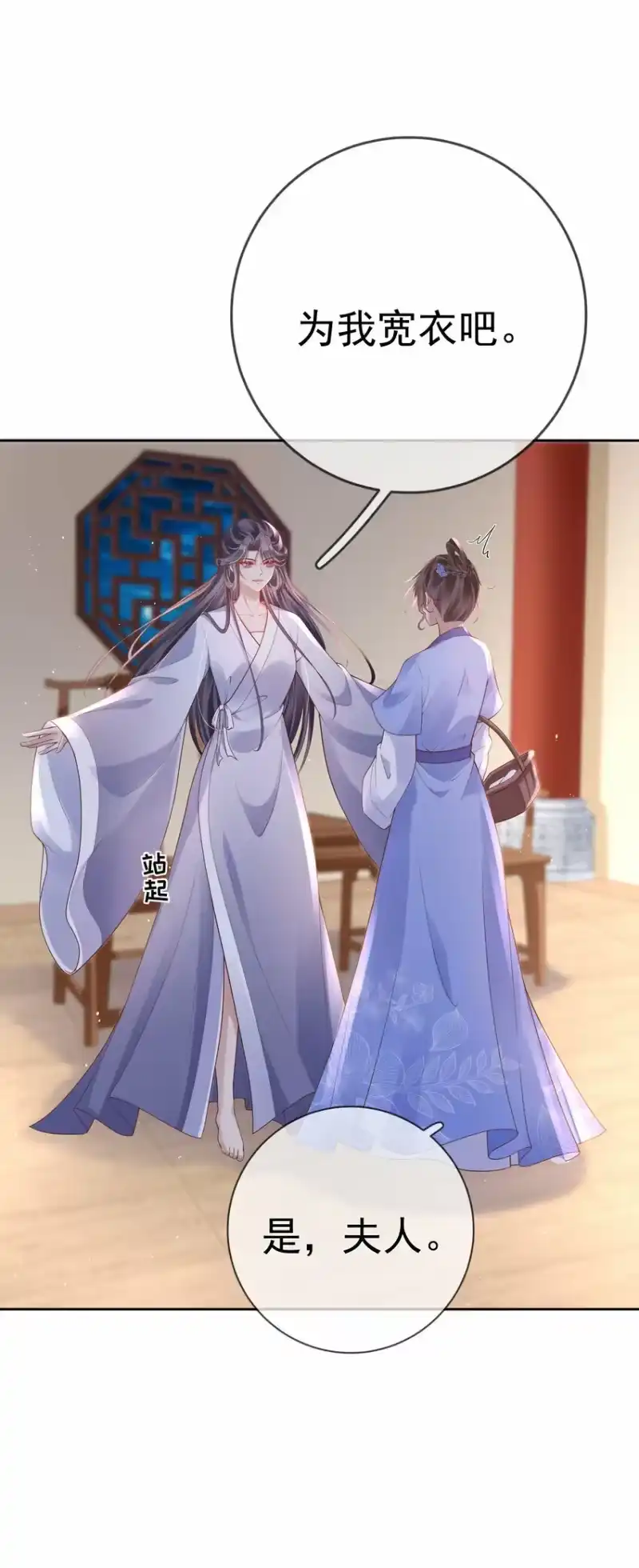 夫人不正经_h 006 第六话 侍候夫人沐浴 第23页