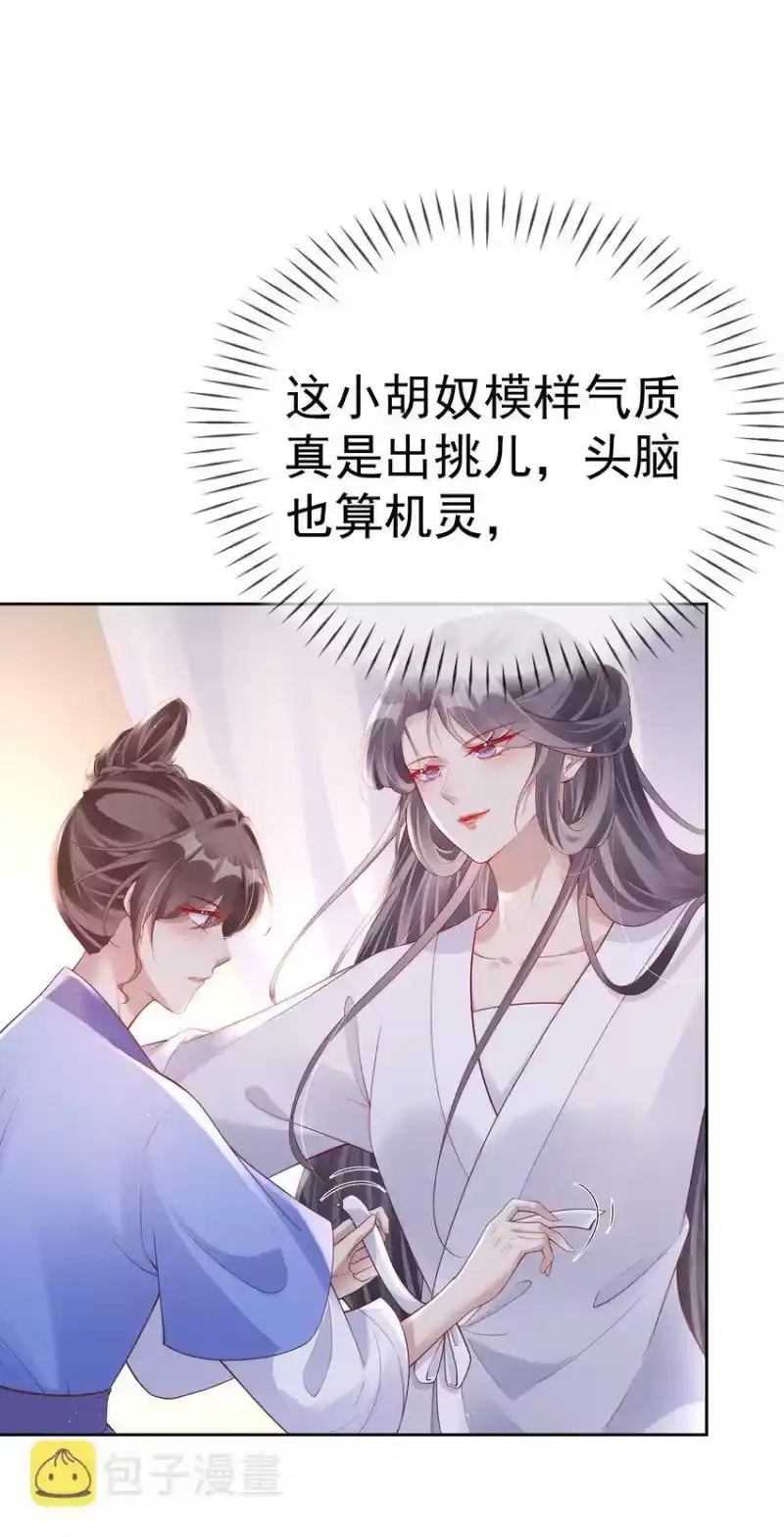 夫人不正经_h 006 第六话 侍候夫人沐浴 第24页