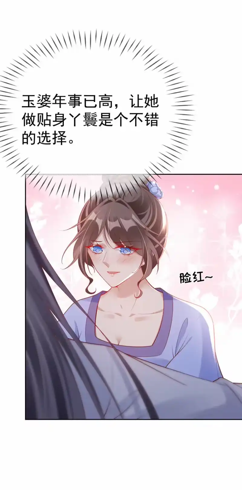 夫人不正经_h 006 第六话 侍候夫人沐浴 第25页