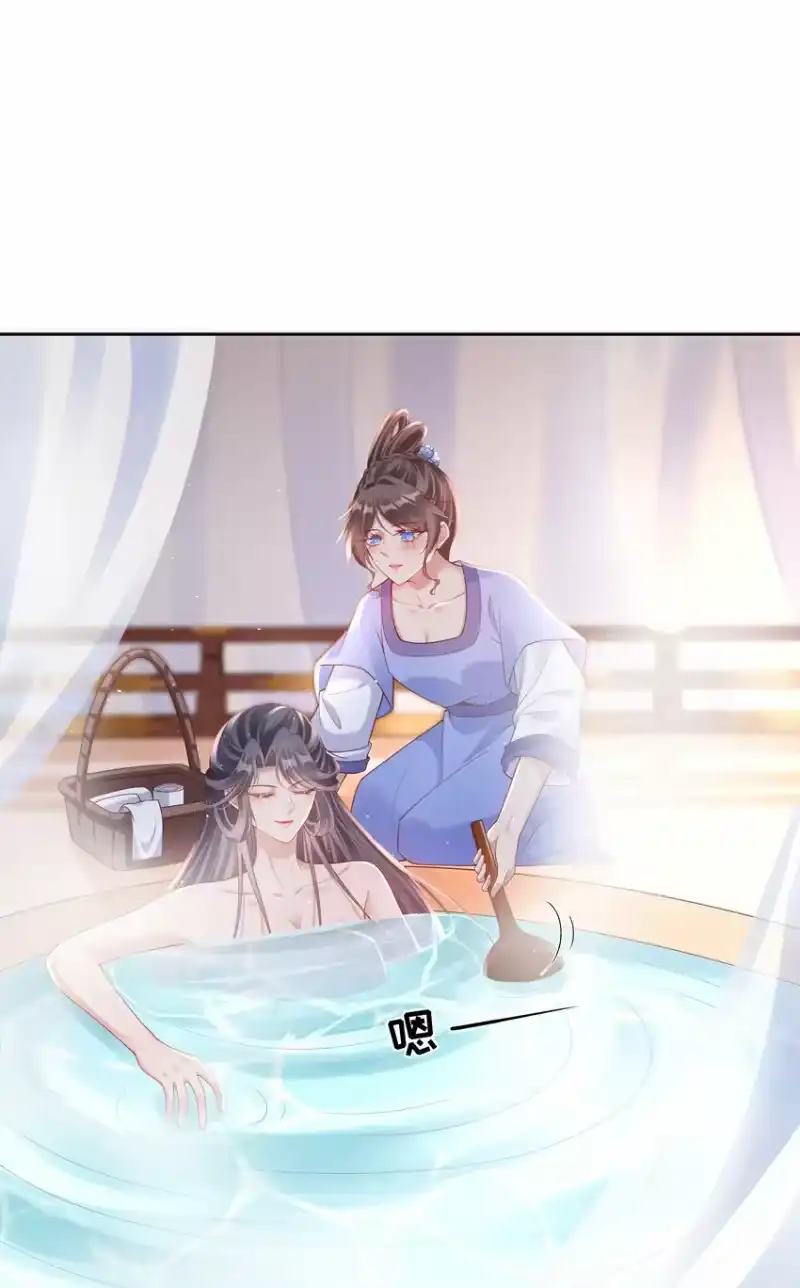 夫人不正经_h 006 第六话 侍候夫人沐浴 第27页