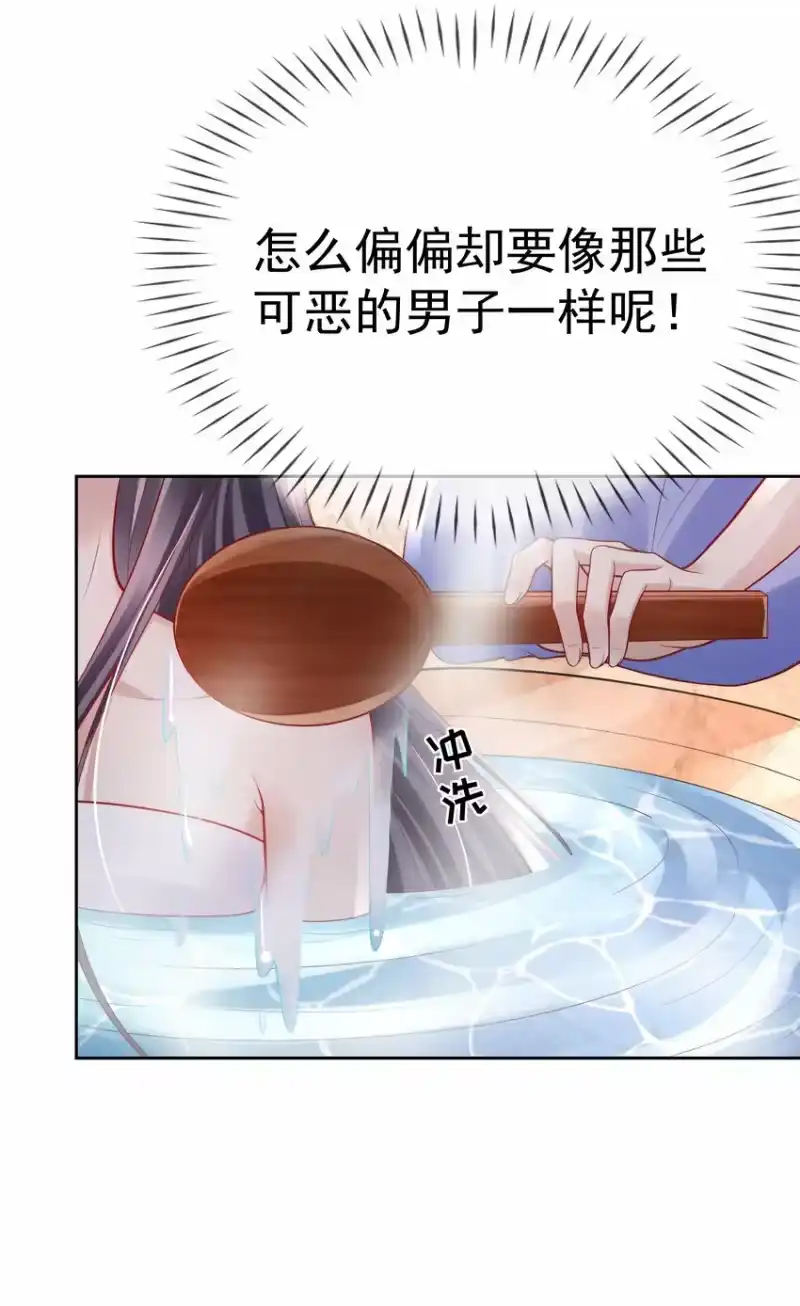 夫人不正经_h 006 第六话 侍候夫人沐浴 第33页