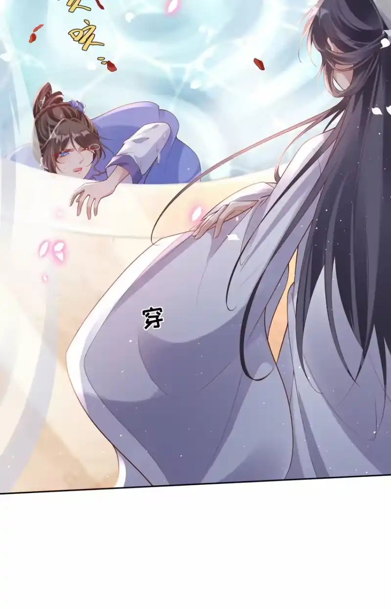 夫人不正经_h 006 第六话 侍候夫人沐浴 第42页