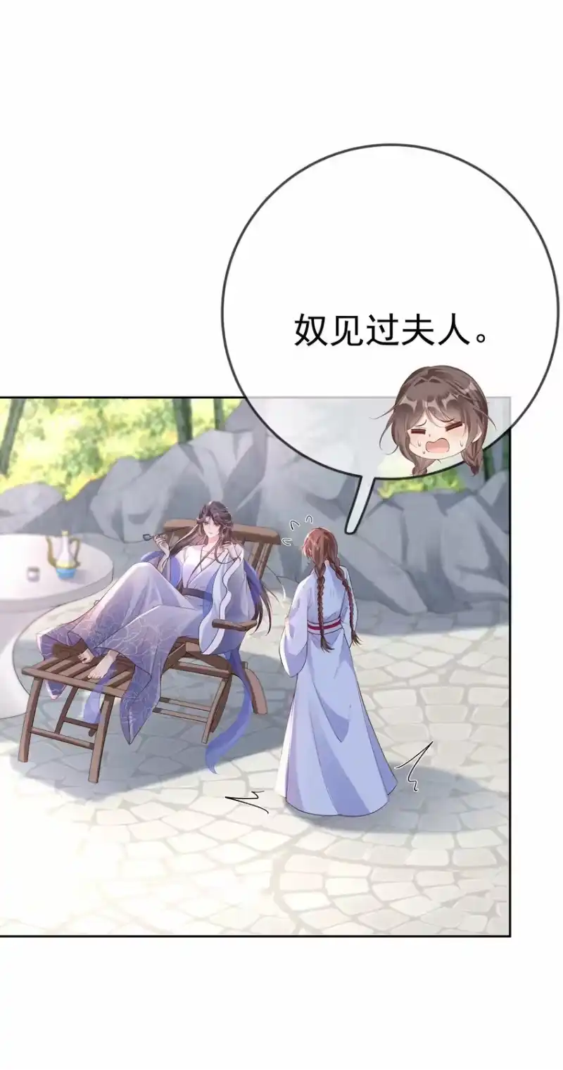 夫人不正经_h 006 第六话 侍候夫人沐浴 第5页