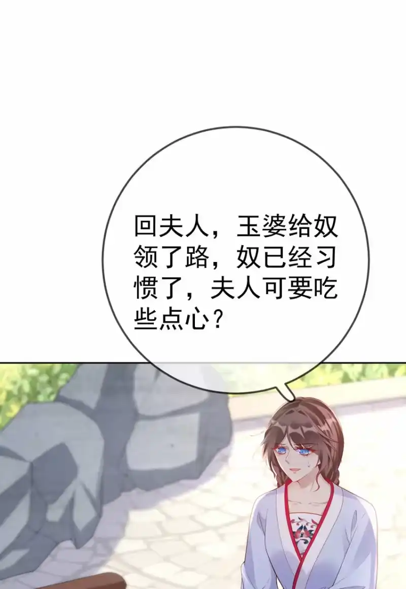 夫人不正经_h 006 第六话 侍候夫人沐浴 第9页