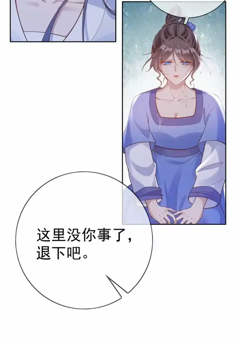 夫人不正经_h 007 第七话 下药者——死 第10页
