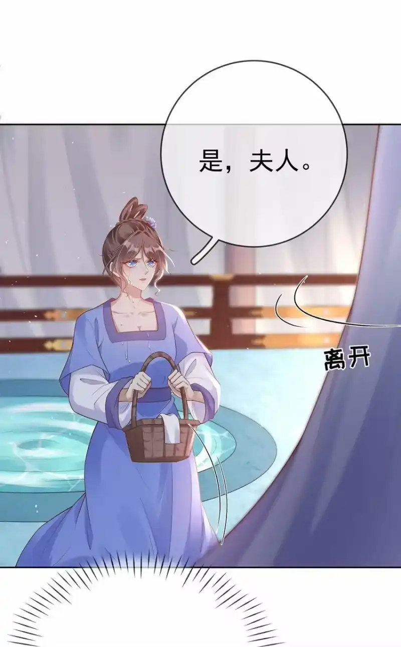 夫人不正经_h 007 第七话 下药者——死 第11页