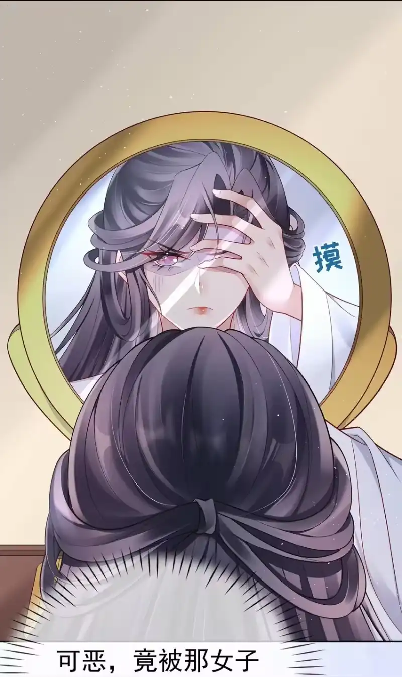 夫人不正经_h 007 第七话 下药者——死 第19页
