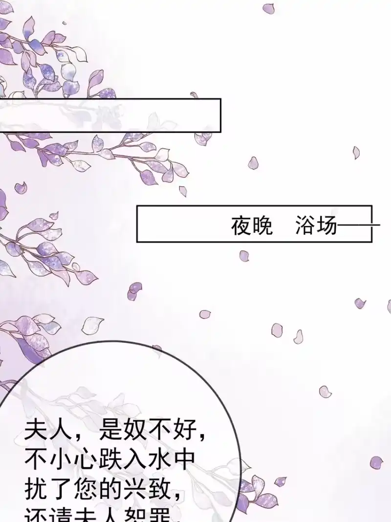 夫人不正经_h 007 第七话 下药者——死 第2页