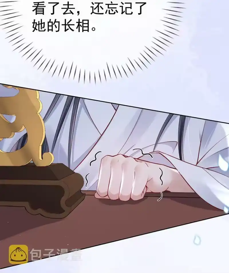 夫人不正经_h 007 第七话 下药者——死 第20页