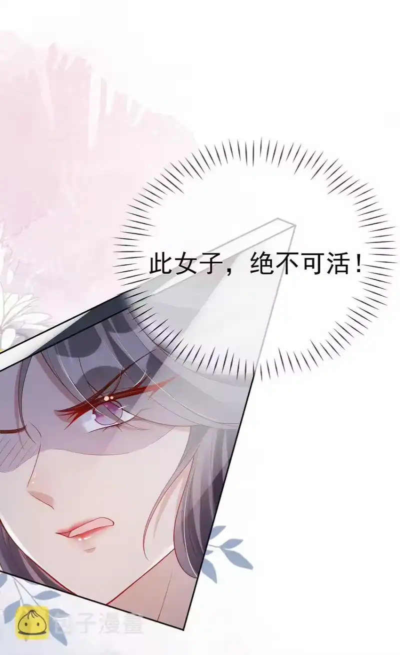 夫人不正经_h 007 第七话 下药者——死 第23页