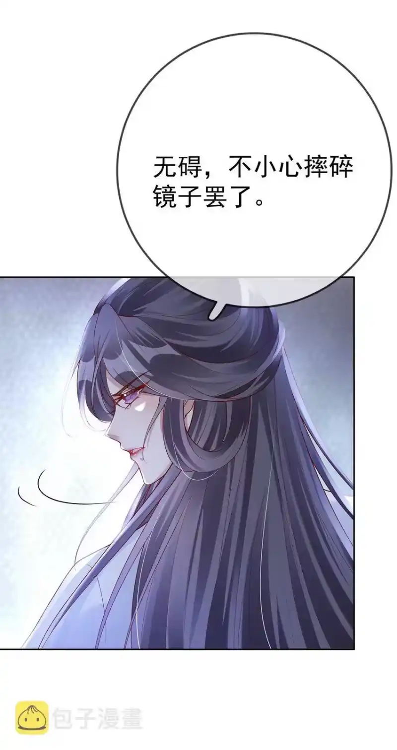 夫人不正经_h 007 第七话 下药者——死 第25页