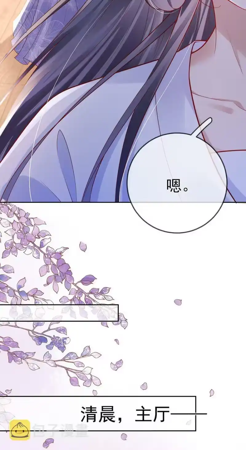 夫人不正经_h 007 第七话 下药者——死 第27页