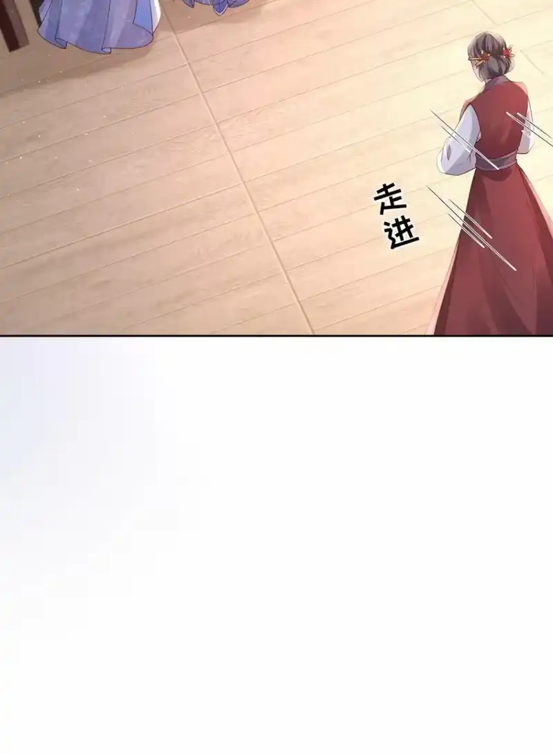 夫人不正经_h 007 第七话 下药者——死 第29页