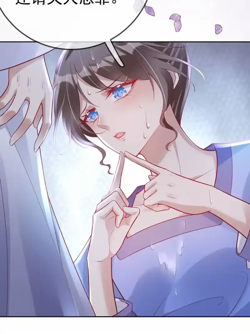 夫人不正经_h 007 第七话 下药者——死 第3页
