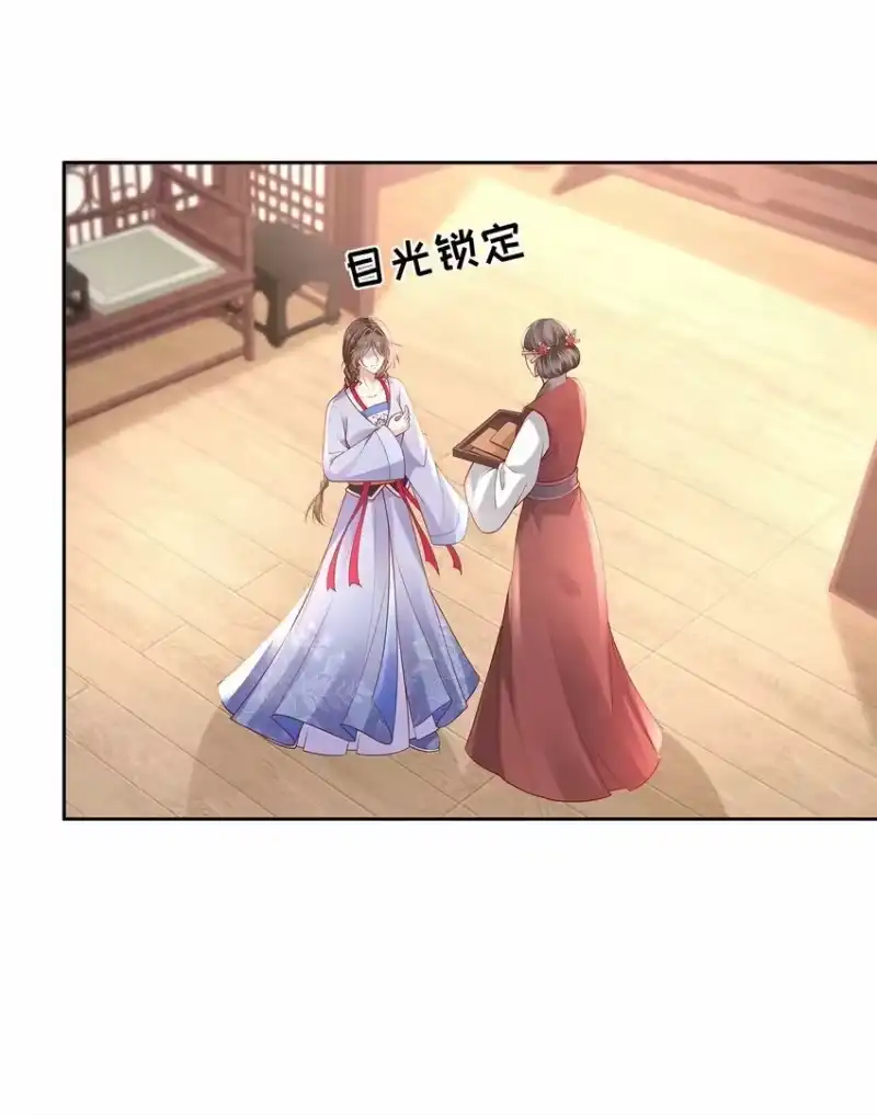 夫人不正经_h 007 第七话 下药者——死 第32页