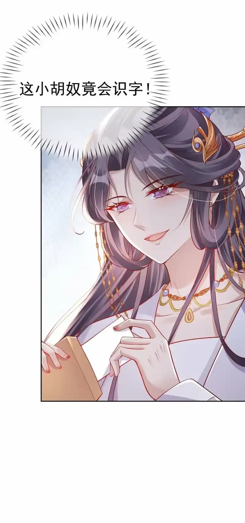 夫人不正经_h 007 第七话 下药者——死 第35页
