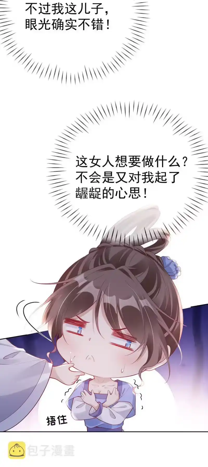 夫人不正经_h 007 第七话 下药者——死 第6页
