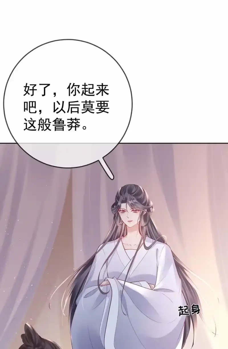夫人不正经_h 007 第七话 下药者——死 第7页
