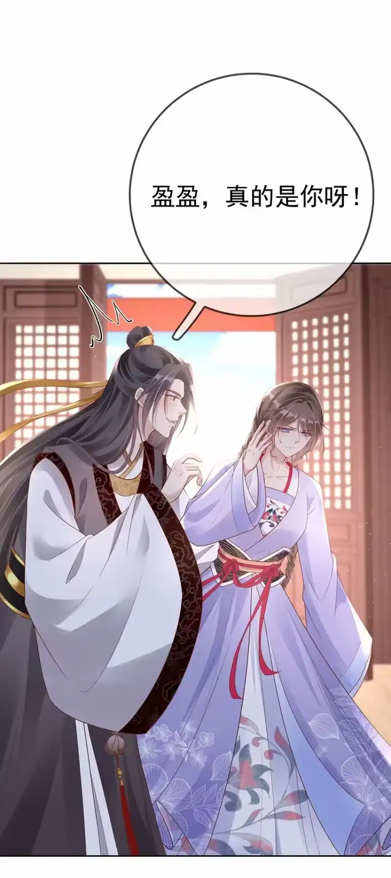夫人不正经_h 008 第八话 机敏的时芊盈 第10页
