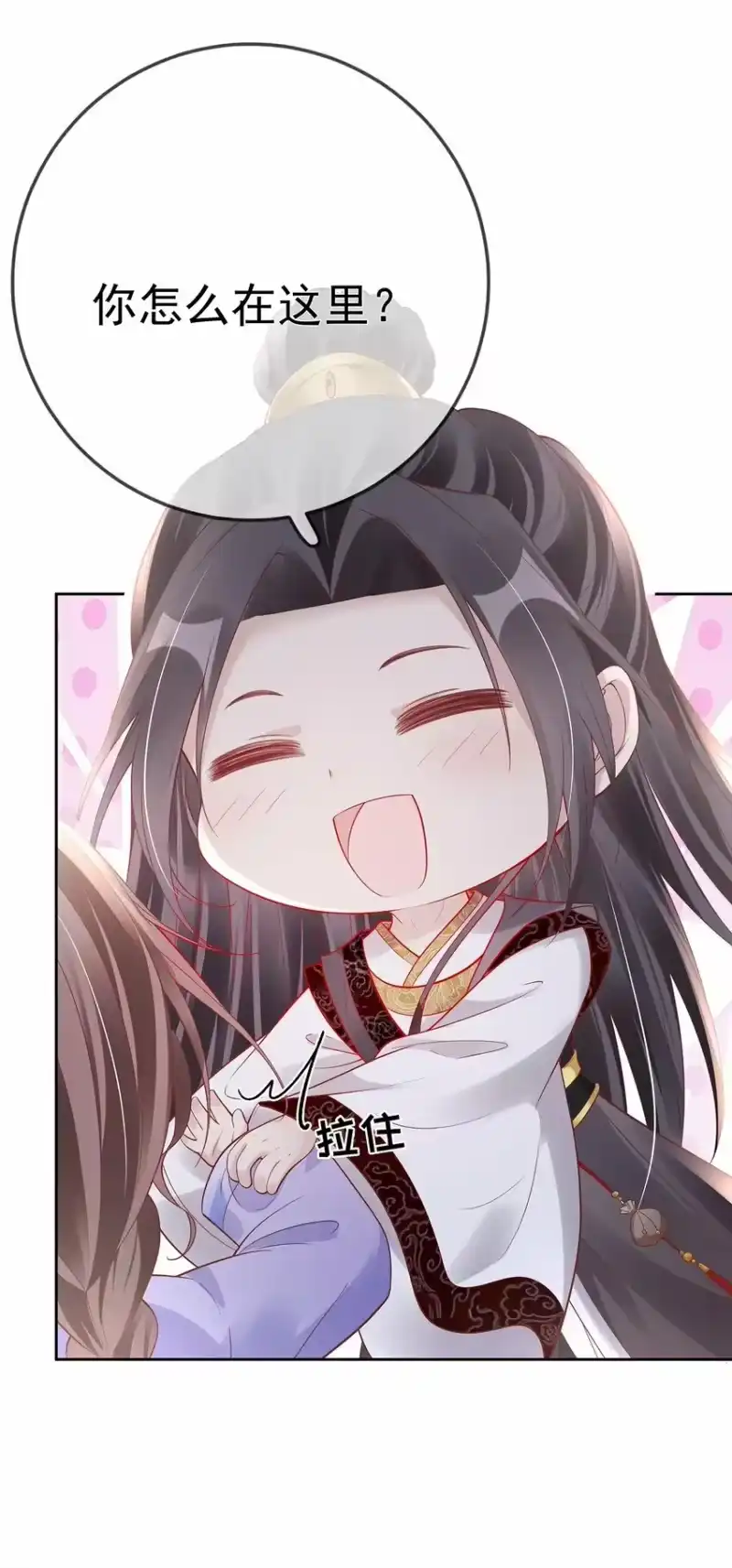 夫人不正经_h 008 第八话 机敏的时芊盈 第11页