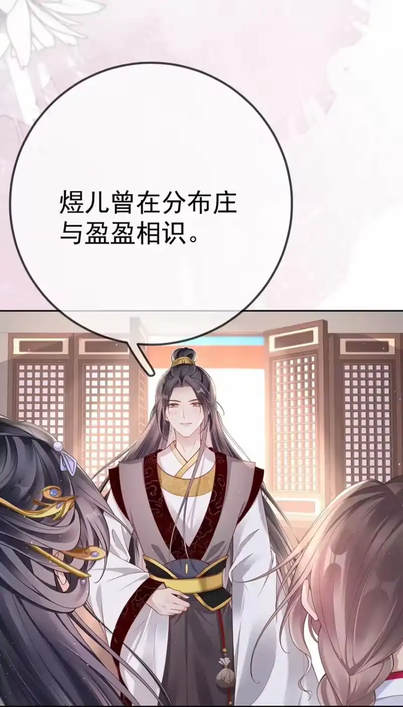 夫人不正经_h 008 第八话 机敏的时芊盈 第15页