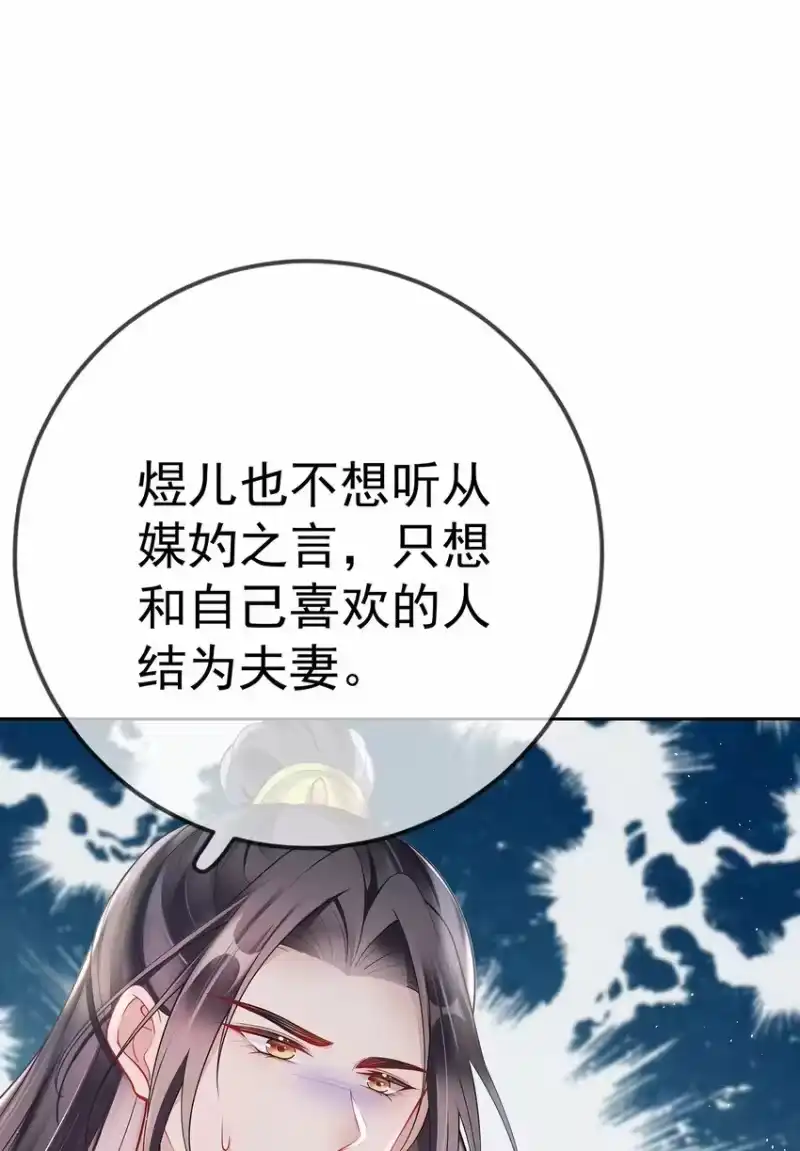 夫人不正经_h 008 第八话 机敏的时芊盈 第19页