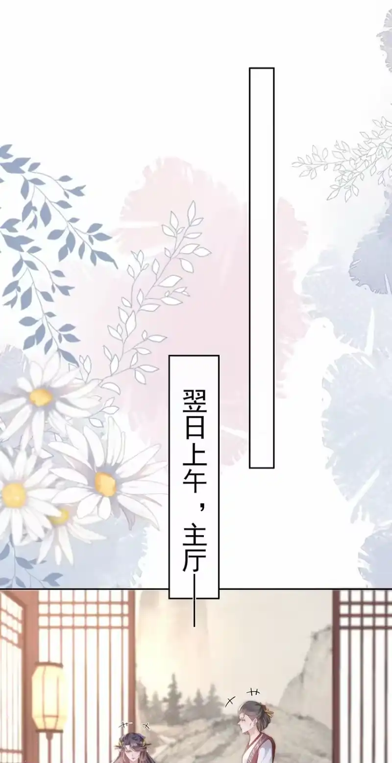 夫人不正经_h 008 第八话 机敏的时芊盈 第2页
