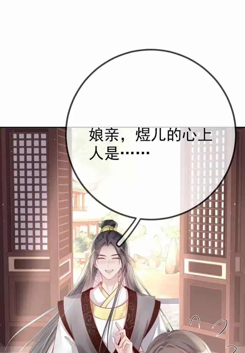 夫人不正经_h 008 第八话 机敏的时芊盈 第24页