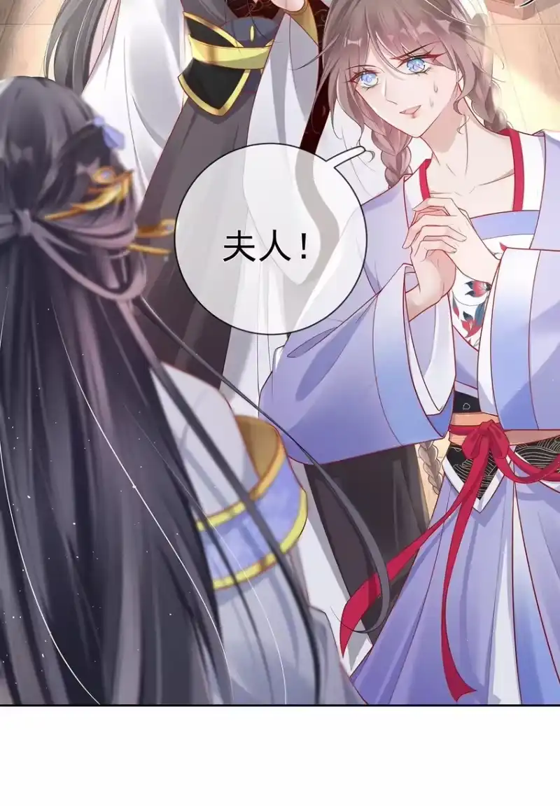 夫人不正经_h 008 第八话 机敏的时芊盈 第25页