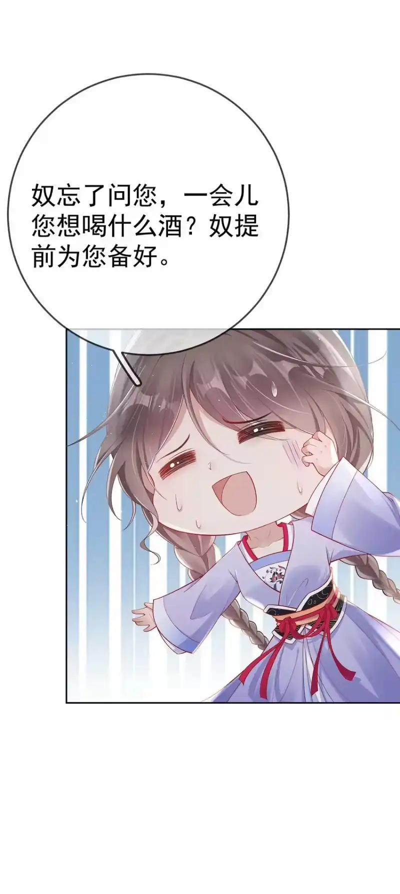 夫人不正经_h 008 第八话 机敏的时芊盈 第26页