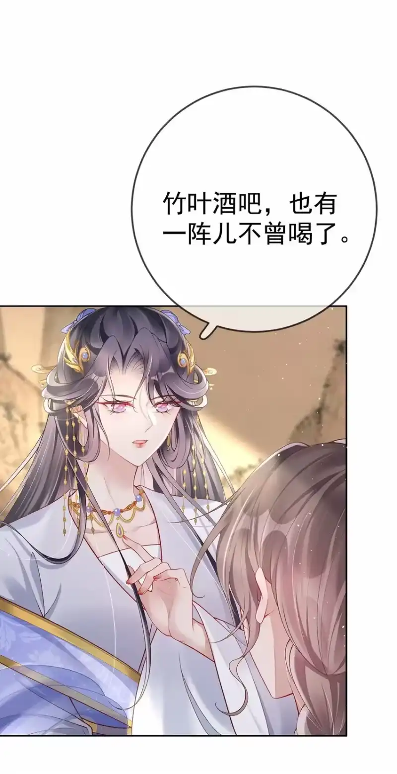 夫人不正经_h 008 第八话 机敏的时芊盈 第27页