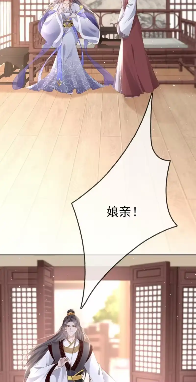 夫人不正经_h 008 第八话 机敏的时芊盈 第3页