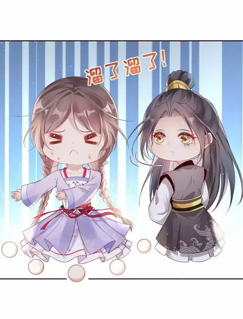夫人不正经_h 008 第八话 机敏的时芊盈 第30页