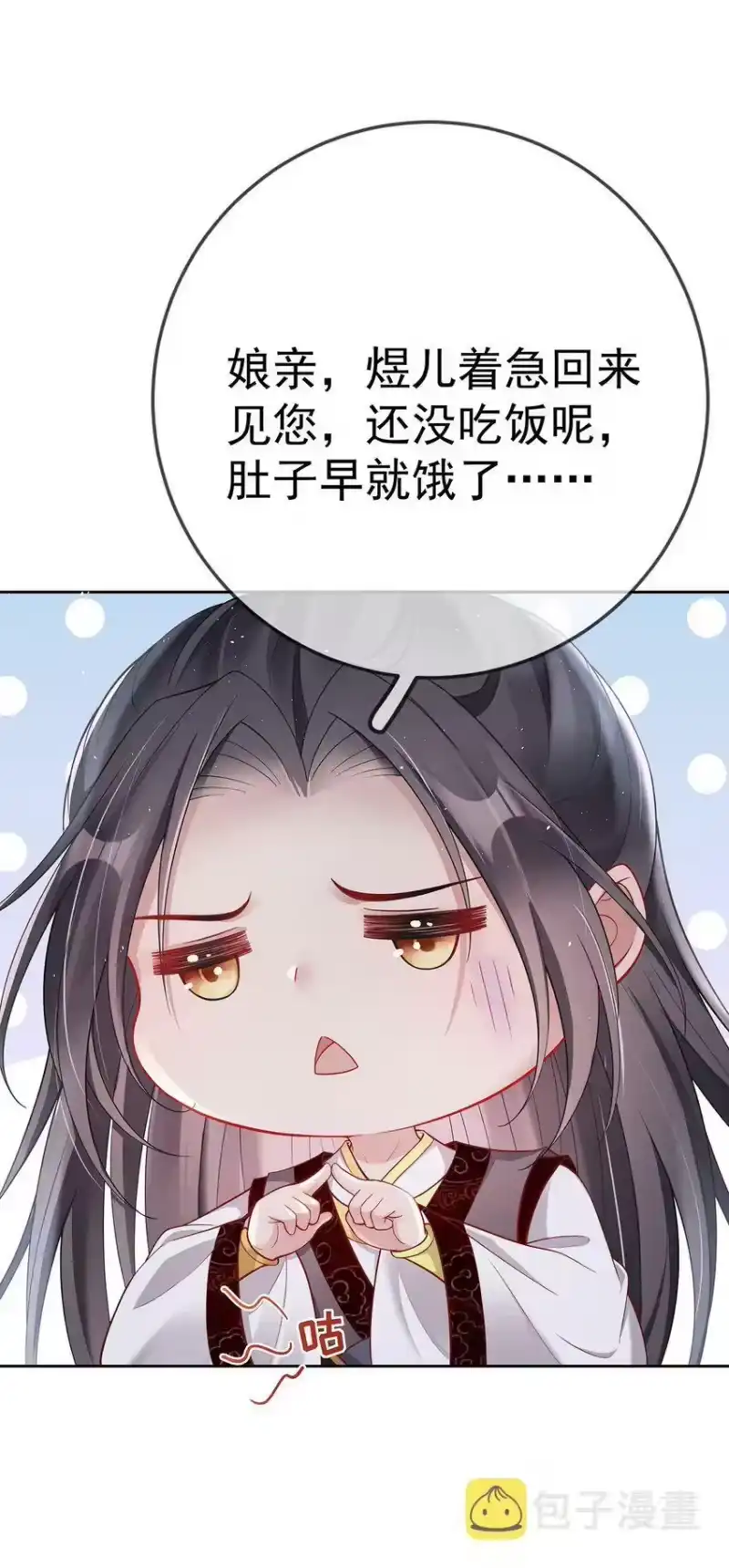 夫人不正经_h 008 第八话 机敏的时芊盈 第33页