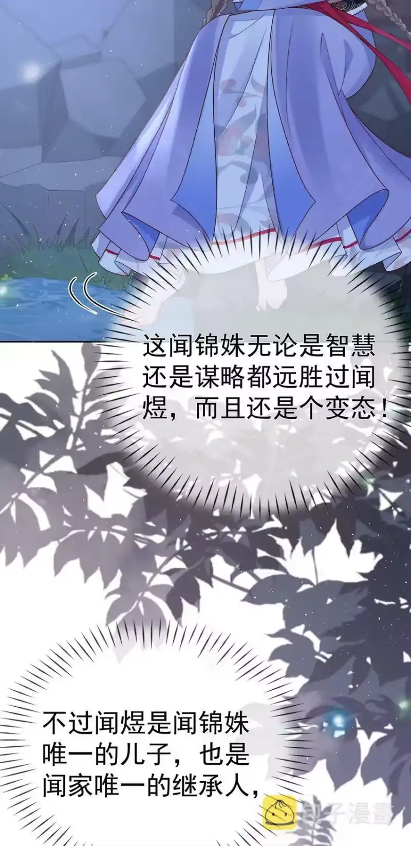 夫人不正经_h 008 第八话 机敏的时芊盈 第36页