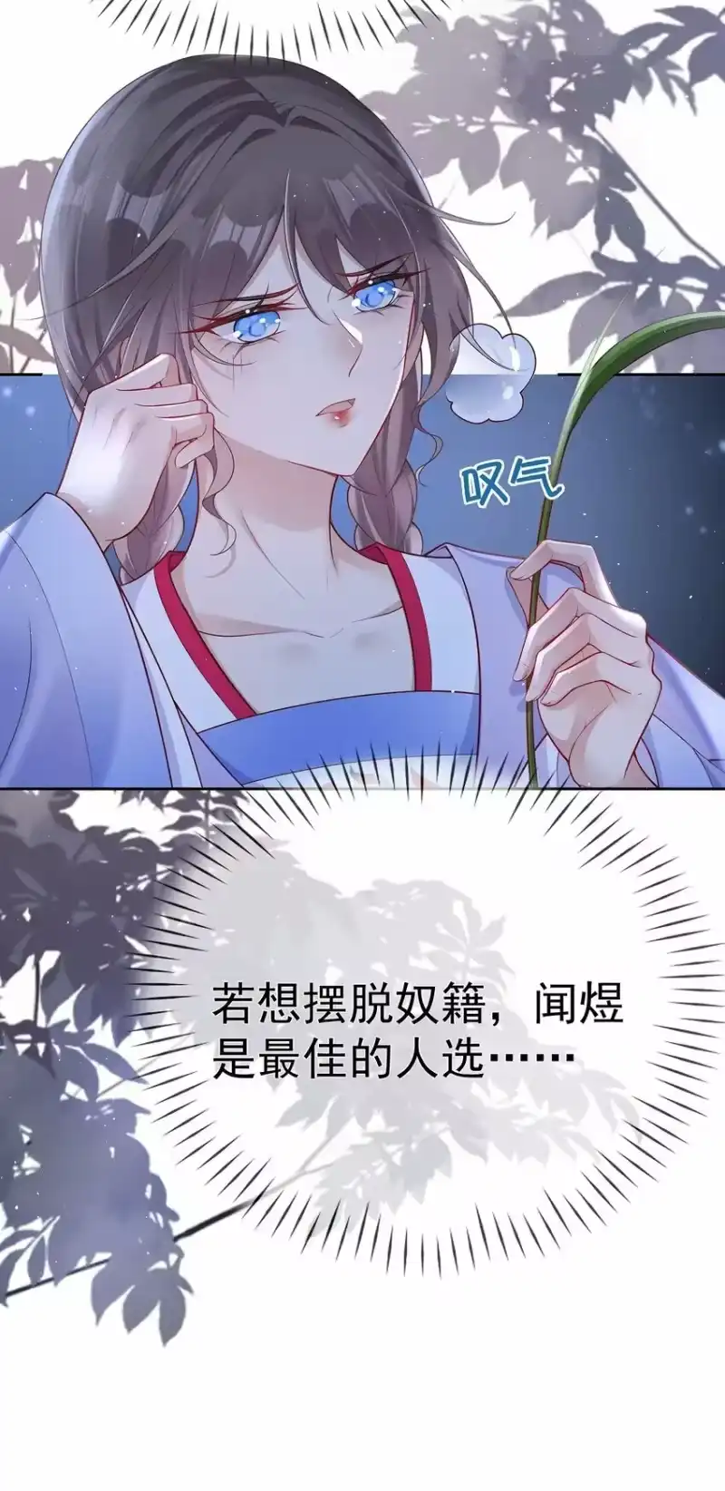 夫人不正经_h 008 第八话 机敏的时芊盈 第37页