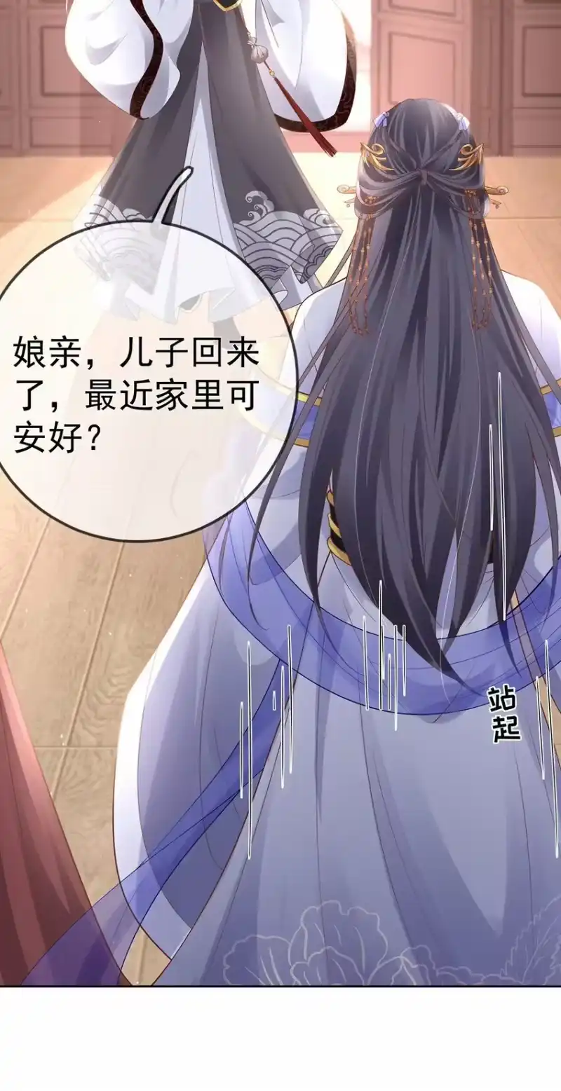 夫人不正经_h 008 第八话 机敏的时芊盈 第4页