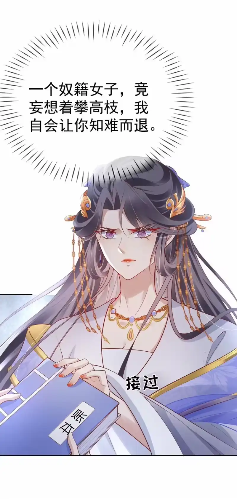 夫人不正经_h 008 第八话 机敏的时芊盈 第9页