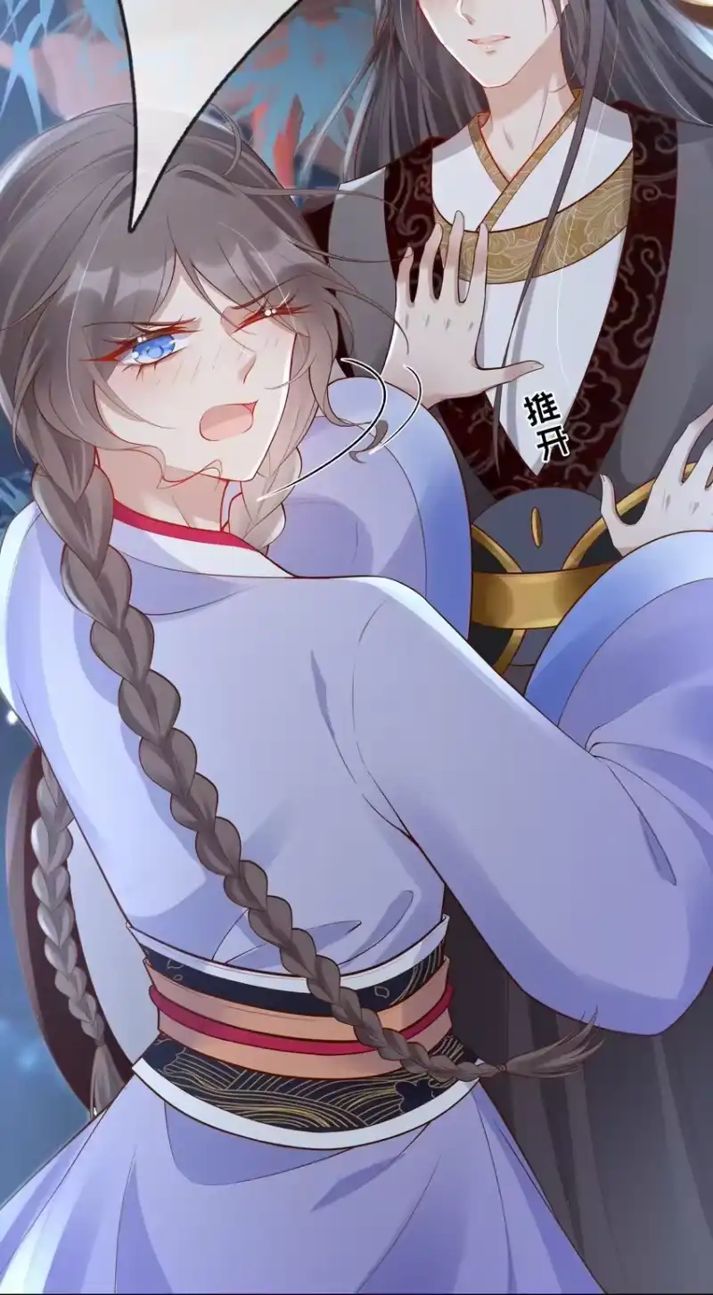 夫人不正经_h 009 第九话 表白 第11页