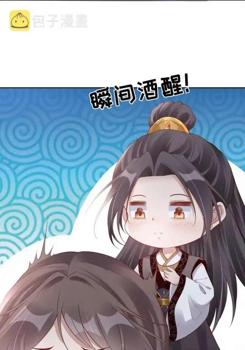 夫人不正经_h 009 第九话 表白 第12页