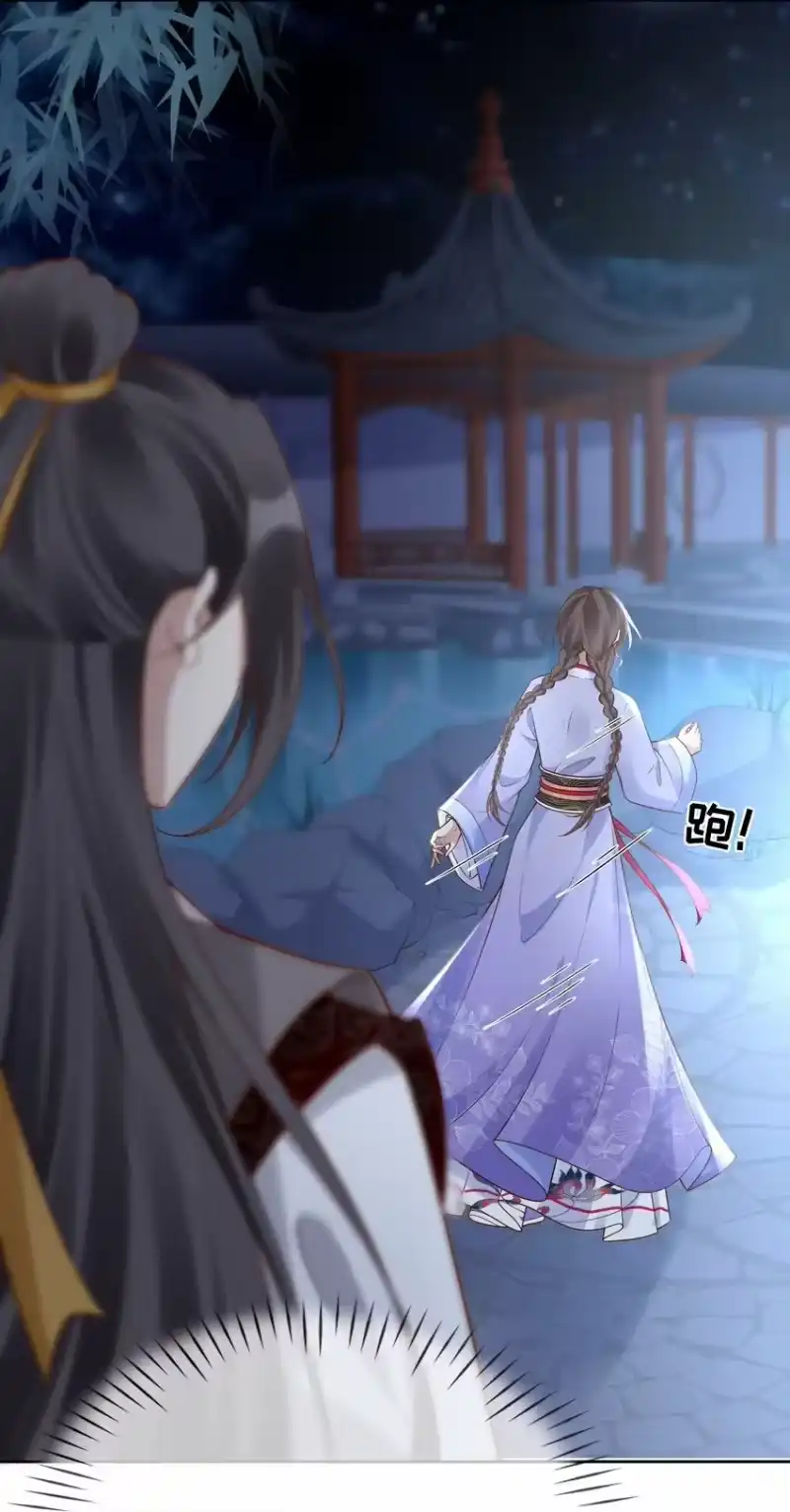 夫人不正经_h 009 第九话 表白 第14页