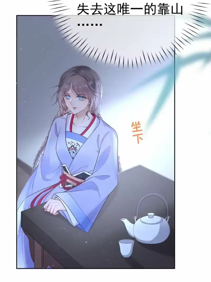 夫人不正经_h 009 第九话 表白 第19页