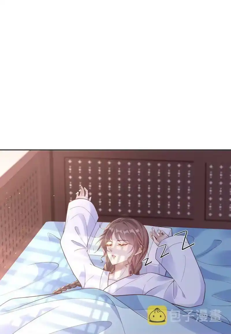 夫人不正经_h 009 第九话 表白 第23页