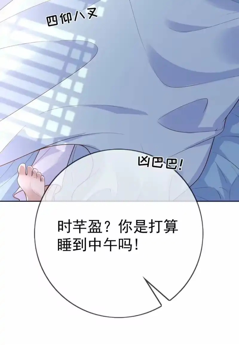 夫人不正经_h 009 第九话 表白 第24页