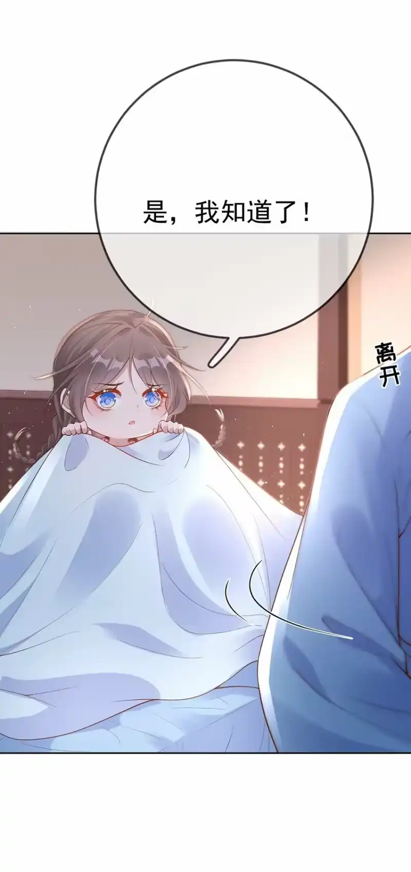 夫人不正经_h 009 第九话 表白 第27页