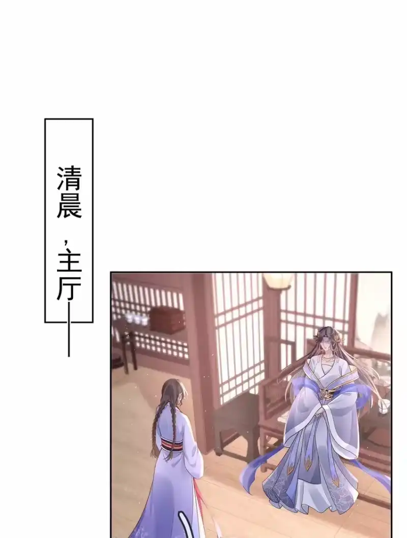 夫人不正经_h 009 第九话 表白 第28页