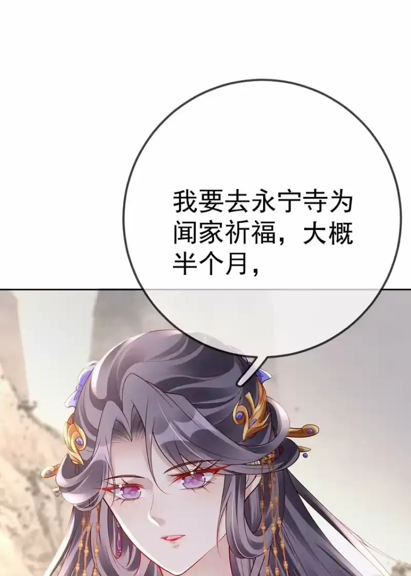 夫人不正经_h 009 第九话 表白 第30页