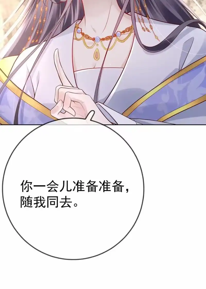 夫人不正经_h 009 第九话 表白 第31页